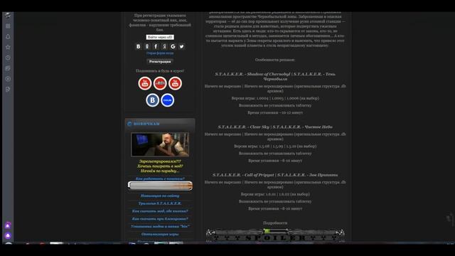 Stalker Игра душ :  Новое Начало + Спавнер(новый рабочий спавнер есть на канале)