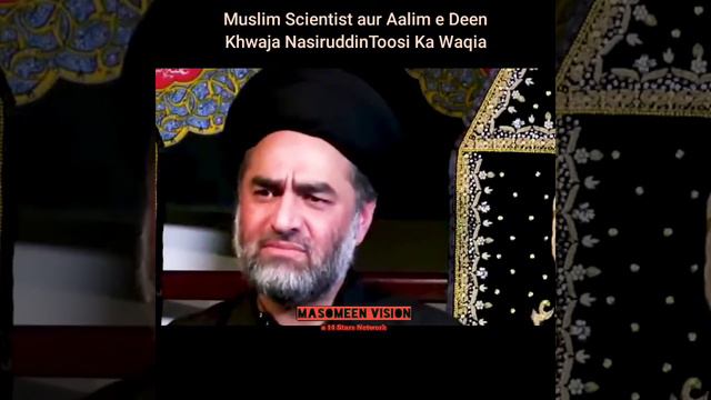 Muslim Scientist aur Aalim e Deen Khwaja NASIR AL DIN AL TUSI Ka Waqia | Maulana Syed Ali Raza Rizv смотреть онлайн