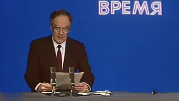 Время. 1985 г. 11 марта. Смерть К. У. Черненко
