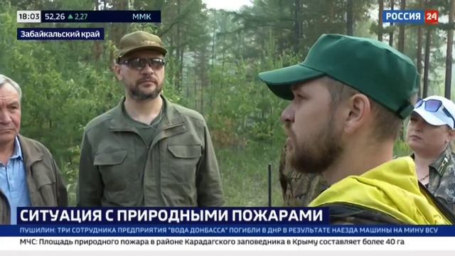 Россия 24_Последствия лесных пожаров в регионах России смотреть онлайн