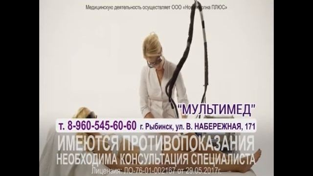 Лазерная Эпиляция Мультимед смотреть онлайн