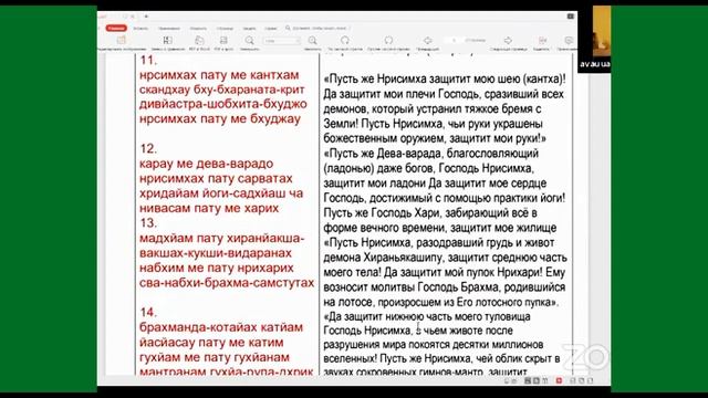 Молитвы для Джйотиш, разбор Панчанги, повторение Нрисимха Кавачи. хорошая утреня я программа... смотреть онлайн
