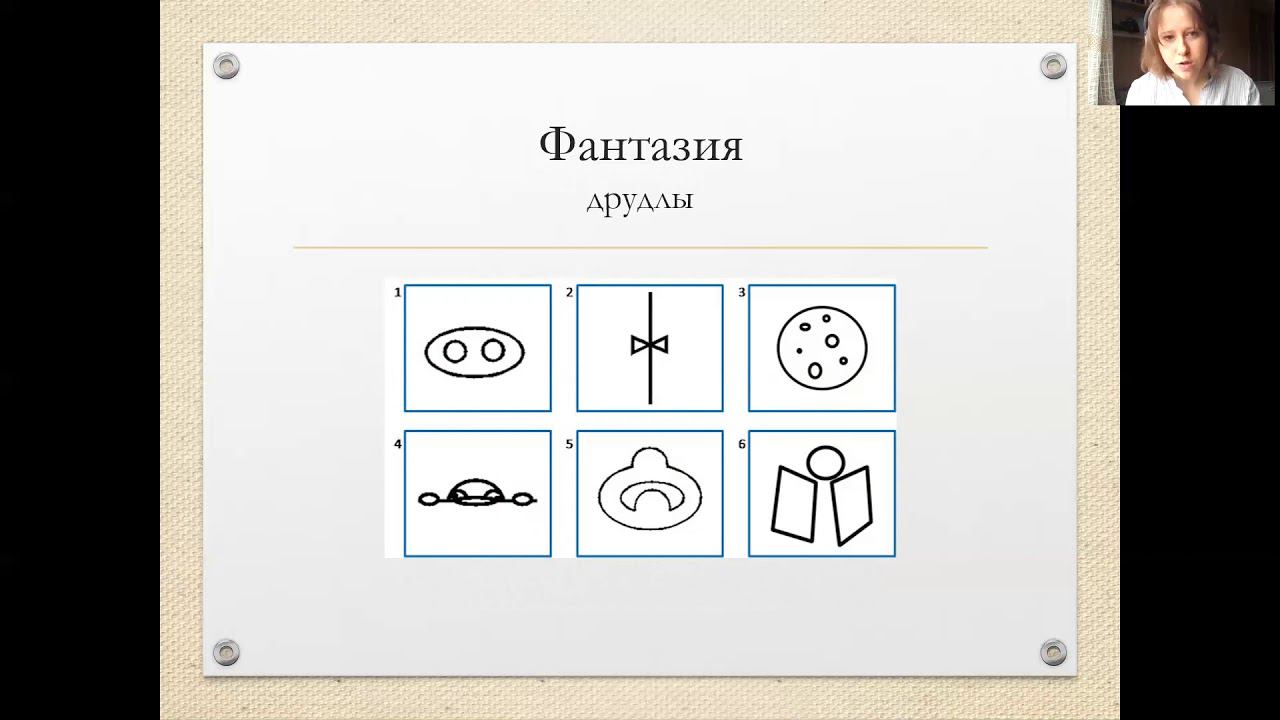 Мастер-класс «В поисках вдохновения» смотреть онлайн