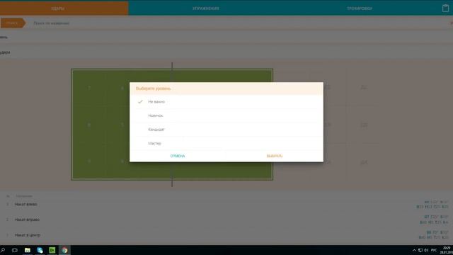 Фора-Снайпер. wifi модуль - поиск ударов, упражнений и тренировок. смотреть онлайн