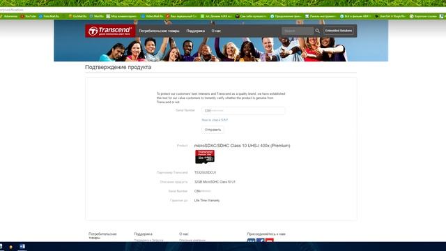 Загадка карты памяти Transcend Premium TS32GUSDCU1 смотреть онлайн