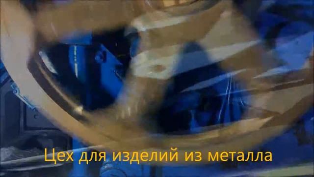 Производство