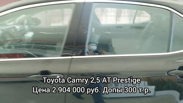 Тойота Цены Сентябрь 2021! смотреть онлайн