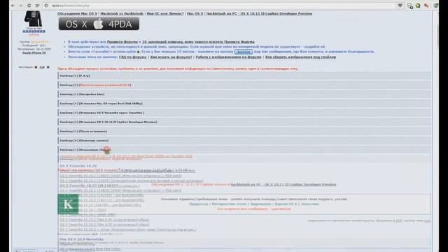 Установка Mac OS X на обычный ПК [Часть 1: Подготовка] смотреть онлайн