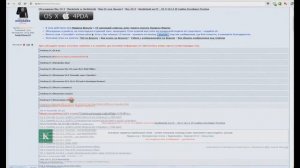 Установка Mac OS X на обычный ПК [Часть 1: Подготовка]