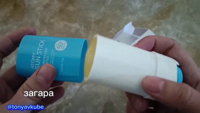 Защита от солнца по-корейски #Atomy #мечта_белокожих