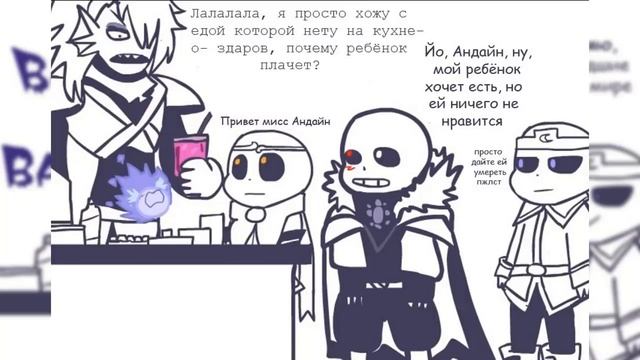 “Злой дядя НайтмерXd” Комиксы Кросс и Дрим~ смотреть онлайн