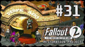 Fallout 2 (Фоллаут 2) ➤ Прохождение - Часть 31 ➤ РАЗБОРКИ В НЬЮ-РИНО #Fallout2
