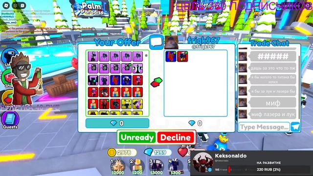 Toilet Tower Defense СТРИМ/ / РУЛЕТКИ // ТРЕЙДЫ // ПРОХОДИМ КОШМАР!! смотреть онлайн