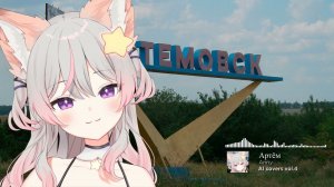 Anny - Артём / Artem (Врата Овертона AI cover)