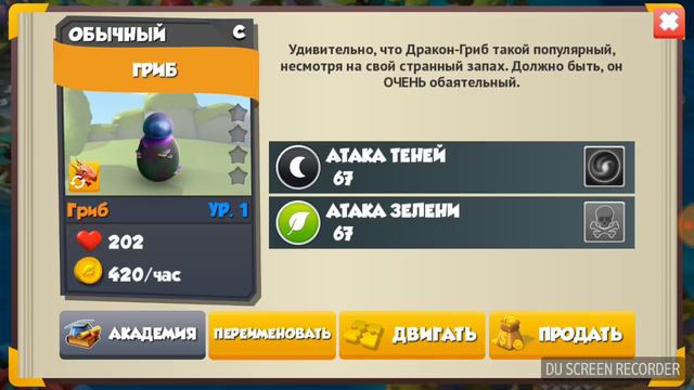 КАЧАЕМ ЭХО!!!! Гриб и Жнец. Легенды ДраконоМании#44 смотреть онлайн