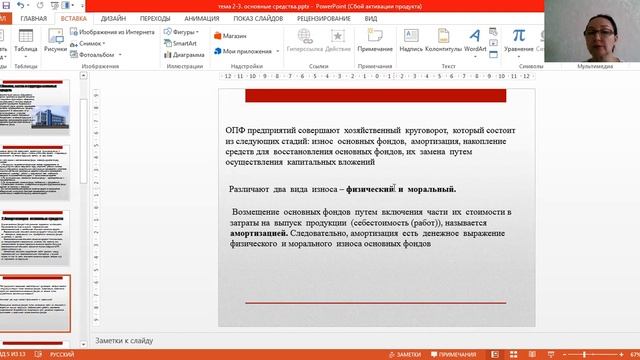 Основные фонды смотреть онлайн