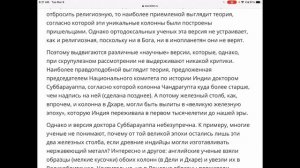 Запретная археология против официальной истории