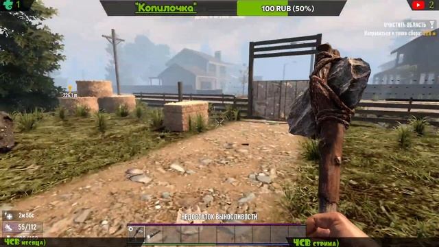 Севендеечка / 7 Days to Die / Выживаем :О смотреть онлайн