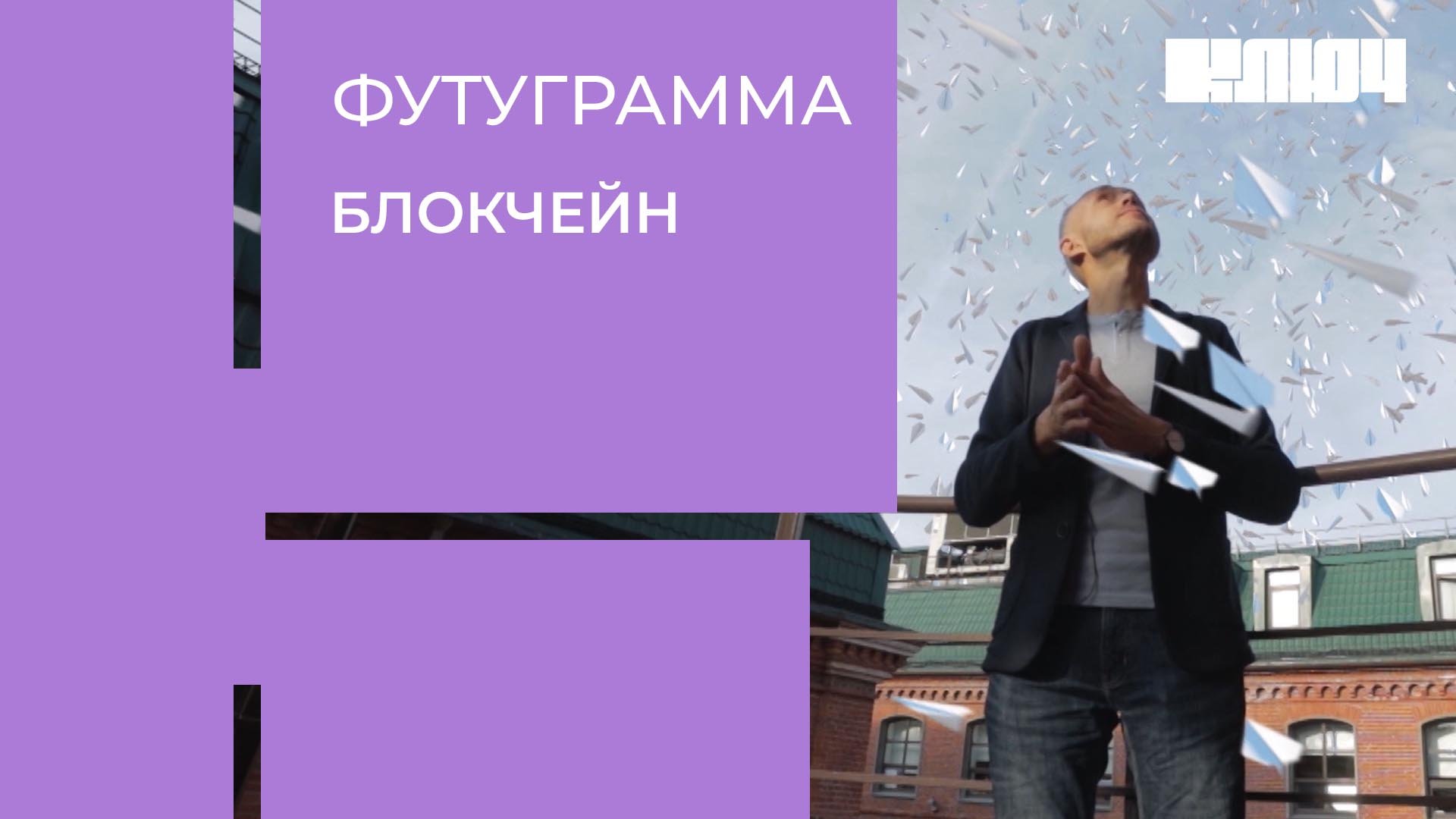 Как заработать на NFT, майнинг фермы и биткоин – рассказываем про блокчейн в России | Футуграмма