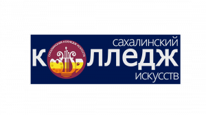 Отчётный концерт Сахалинского колледжа искусств.
2018