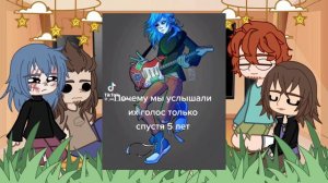 🎸Реакция Салли фейс на тт 🎸