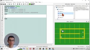 КуМИР урок 1. Линейные алгоритмы. Знакомство