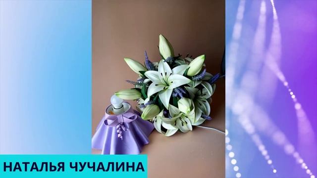 ХИТ ЭТОЙ ОСЕНИ!!!/ ВАШИ РАБОТЫ ПО МОИМ МК/ СВЕТИЛЬНИК " БУКЕТ ИЗ ЛИЛИЙ" смотреть онлайн