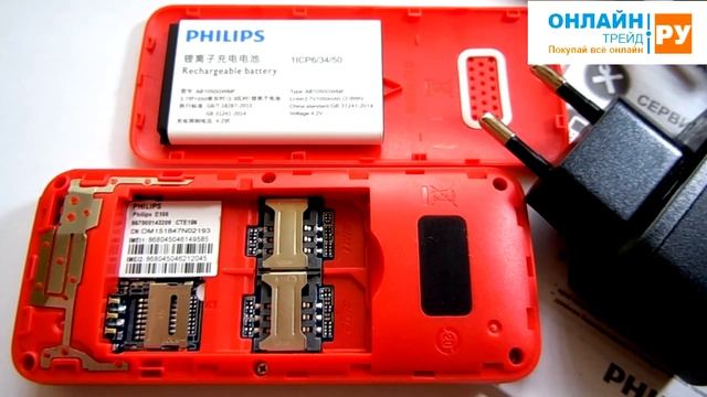 ОНЛАЙН ТРЕЙД.РУ Мобильный телефон Philips E106 Red смотреть онлайн
