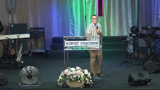Проповідь "Симптоми гордості" (Микола Канівець) 23.08.2018 церква "Ковчег Спасіння" м.Ковель смотреть онлайн