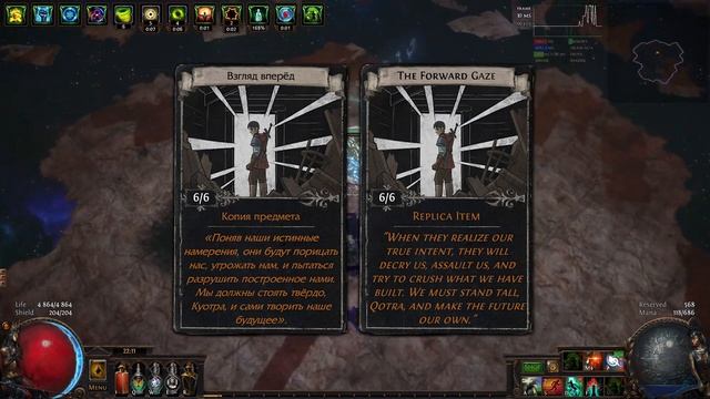 [PoE 3.18] Волшебную кровь - каждому! Новые гадальные карты в лиге Дозор | Sentinel смотреть онлайн