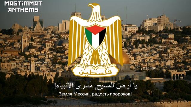 Палестинская патриотическая песня "al-Quds lina" смотреть онлайн