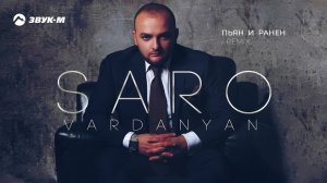 Saro Vardanyan - Пьян и ранен (Remix) | Премьера трека 2021