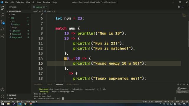 #08. Круче, чем If. Оператор Match, работа с Match. Уроки Rust, курс Rust.