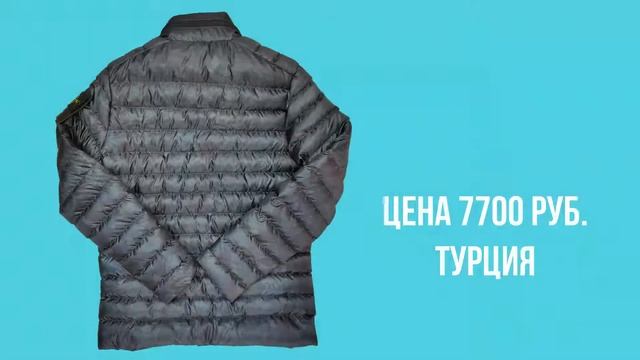 Мужская куртка Stone Island производство Турция смотреть онлайн