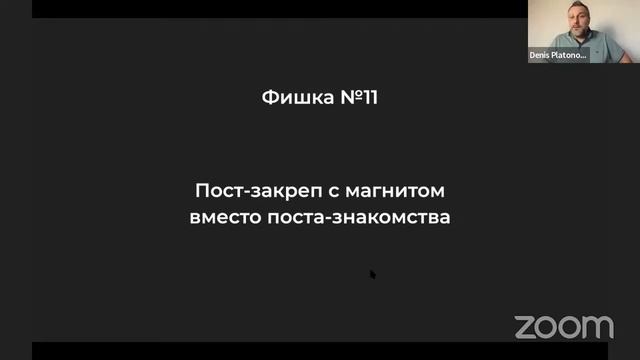 33 фишки для упаковки эксперта, чтобы быть с клиентами, продавать дорого и выйти на доход 100+/мес. смотреть онлайн