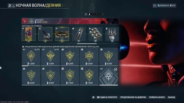Warframe | Новости ? | Прогресс РЕСТАВРАЦИИ Рэйлджека и ШЕСТАЯ неделя Антракта ?️ смотреть онлайн