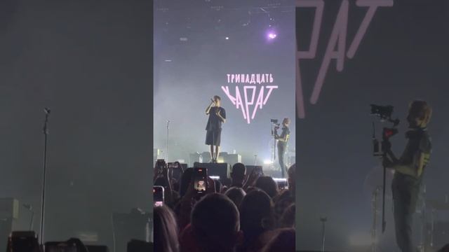 тринадцать карат - утонуть (фестиваль "Будущее" Мск 28.01.23) смотреть онлайн