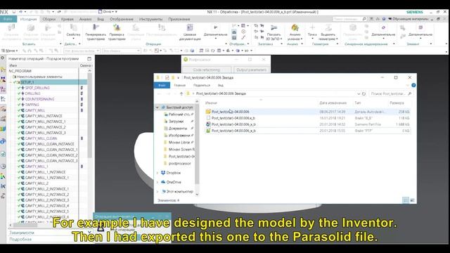 Возможности постпроцессора Siemens NX / Capabilities Of Siemens NX Postprocessor