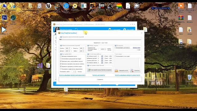 Обновление EasyTop 2.9.7 - программа для раскрутки группы Вконтакте и накрутка подписчиков вк смотреть онлайн