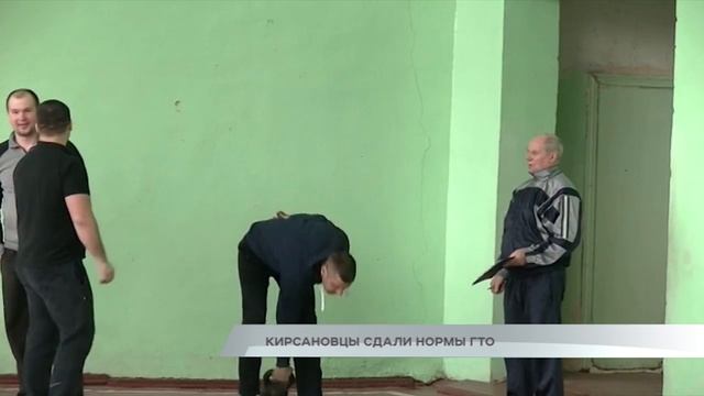 Кирсановцы сдали нормы ГТО смотреть онлайн