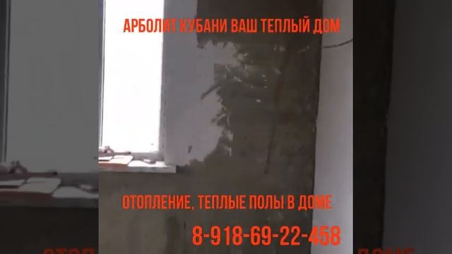 Купить Арболит. Производство Арболита, Арболитовые Панели смотреть онлайн