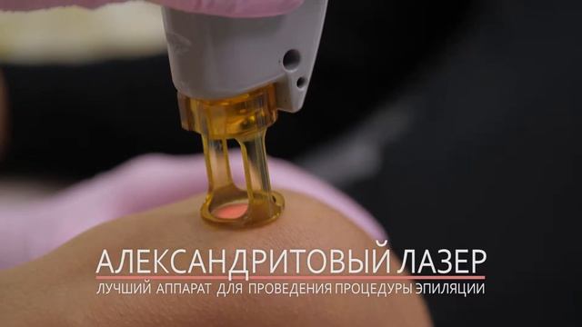 Лазерная эпиляция в Dr. Zapolska clinic смотреть онлайн
