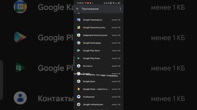 как сделать резервную копию в гугл смотреть онлайн