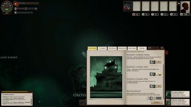 Sunless Sea ● В МОРЕ! #1 ● Прохождение смотреть онлайн