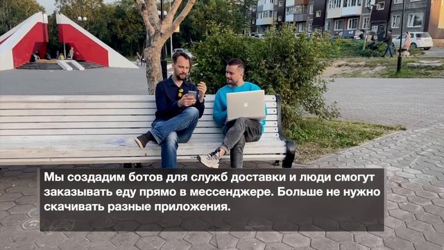 Переезжаем в телеграм | Боты служб доставок Камчатки смотреть онлайн