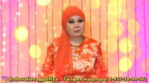 Частушки на татарском 2 шавали такмаклары 2 Гульфия шавалиева