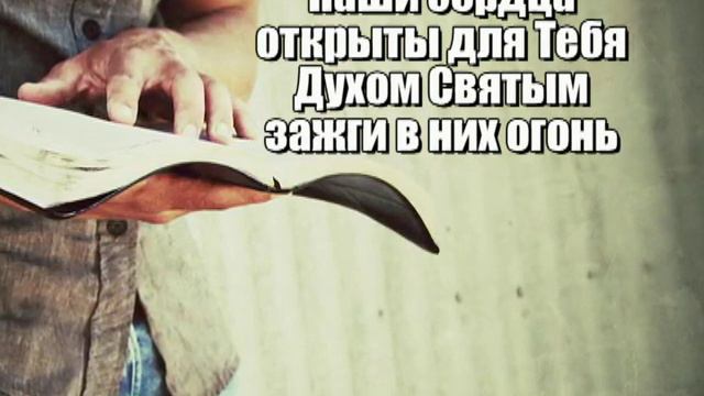 Это наш Бог Это наш Царь Hillsong Рома Касевич [КАРАОКЕ ПЛЮС] ПРОСЛАВЛЕНИЕ христианские песни смотреть онлайн