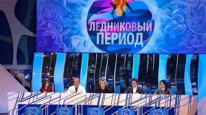 Ледниковый период. Новый сезон. Девятый этап. Золотые голоса. Выпуск от 04.11.2013