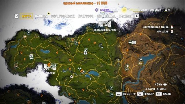 FAR CRY 4 ПРОХОЖДЕНИЕ // ЧАСТЬ 9 смотреть онлайн