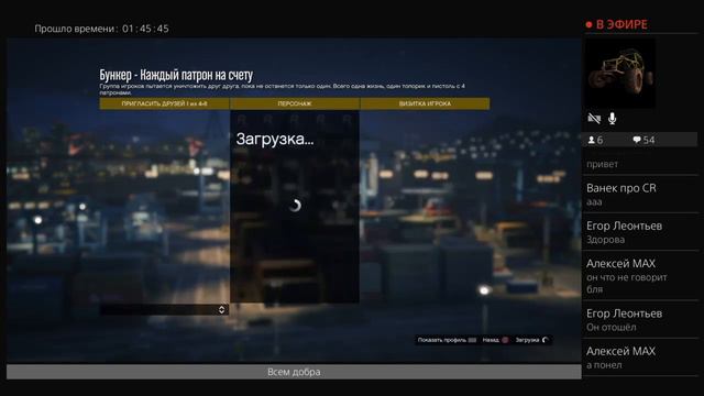 GTA 5 online Торговля оружием смотреть онлайн